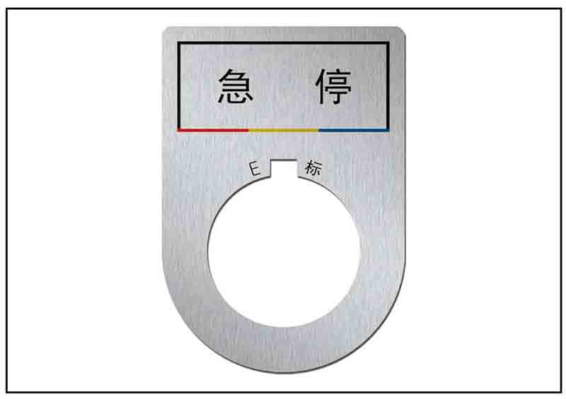 豪華版按鈕標牌