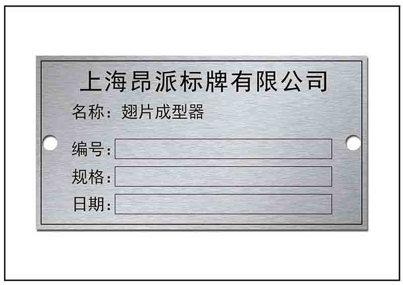 機器銘牌