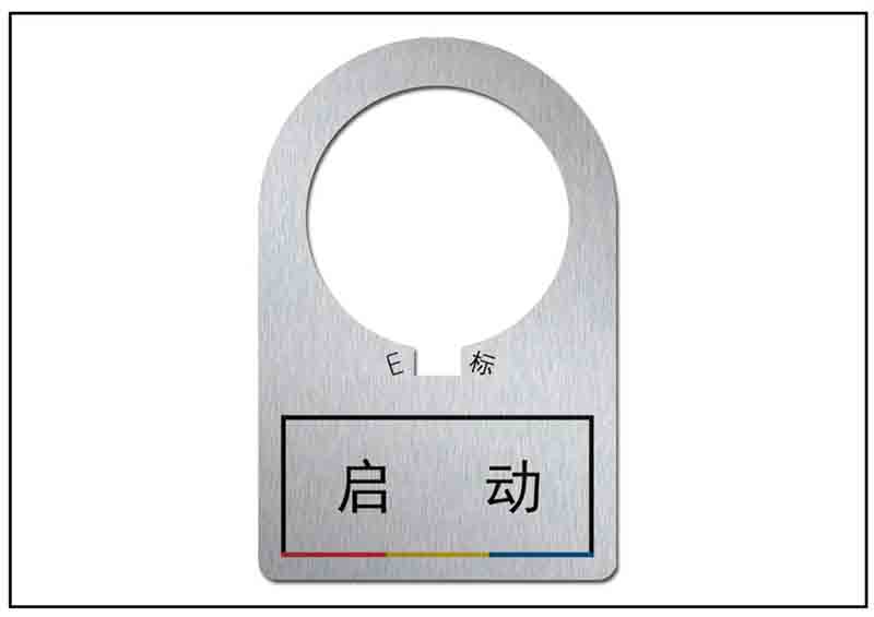 倒立按鈕標牌